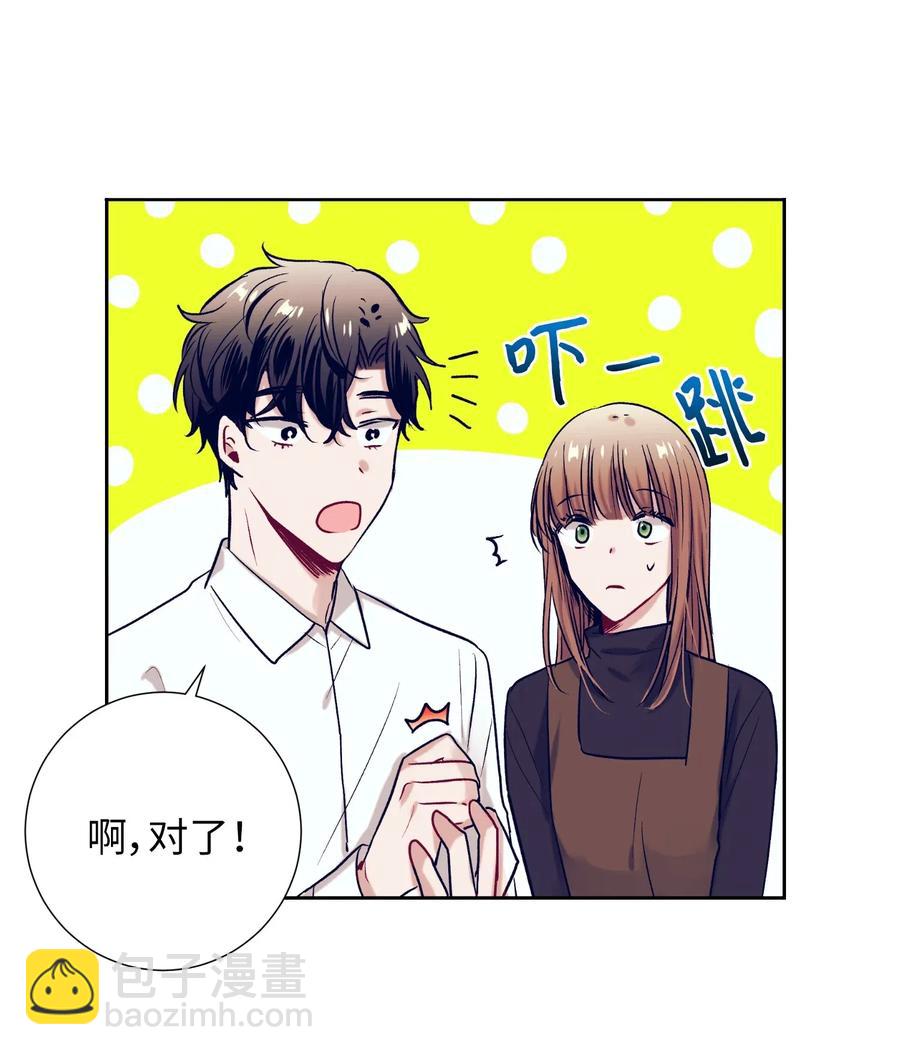 《触碰你的魔法》43 扔掉玩偶 第27页