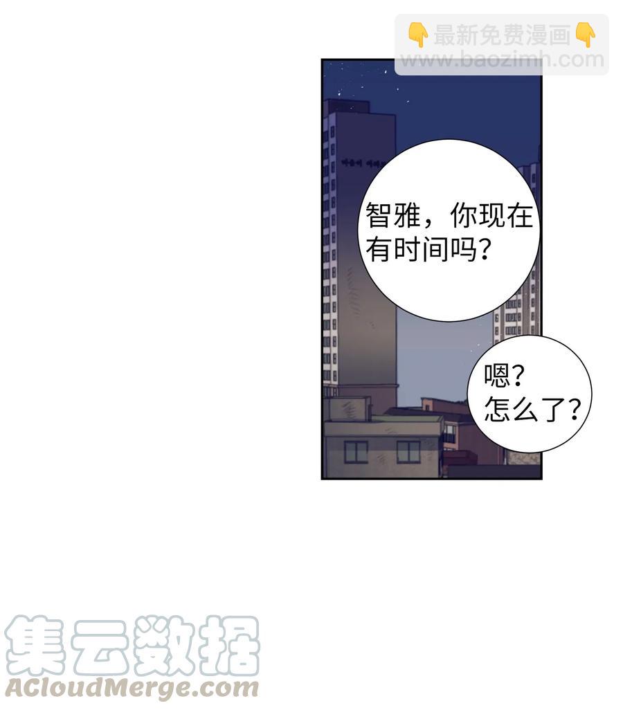 《触碰你的魔法》43 扔掉玩偶 第28页