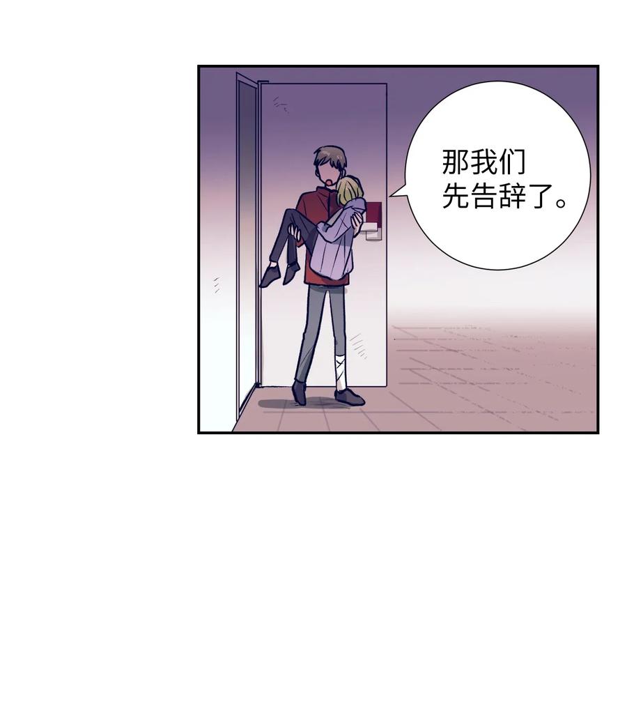 《触碰你的魔法》43 扔掉玩偶 第30页