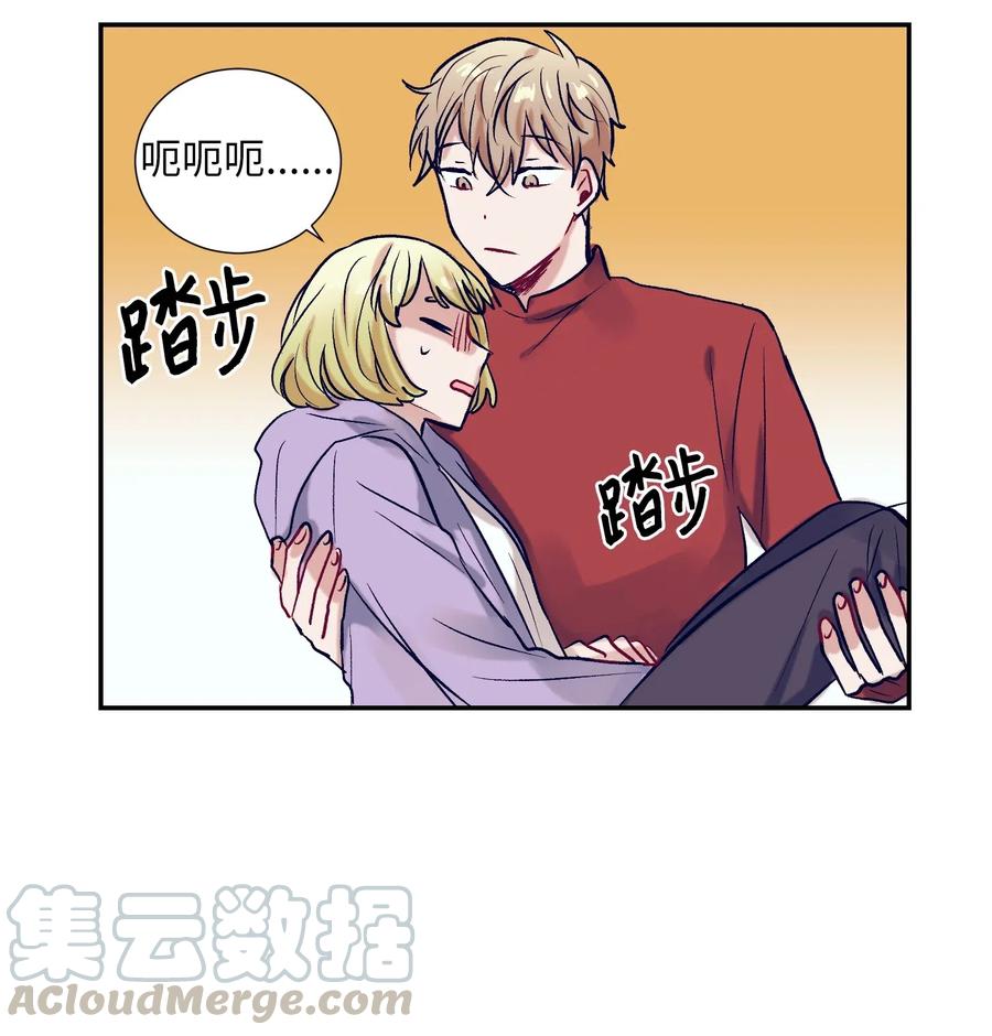 《触碰你的魔法》43 扔掉玩偶 第31页