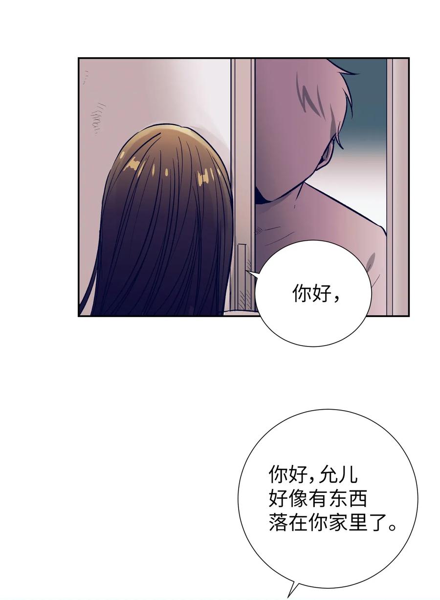 《触碰你的魔法》43 扔掉玩偶 第35页
