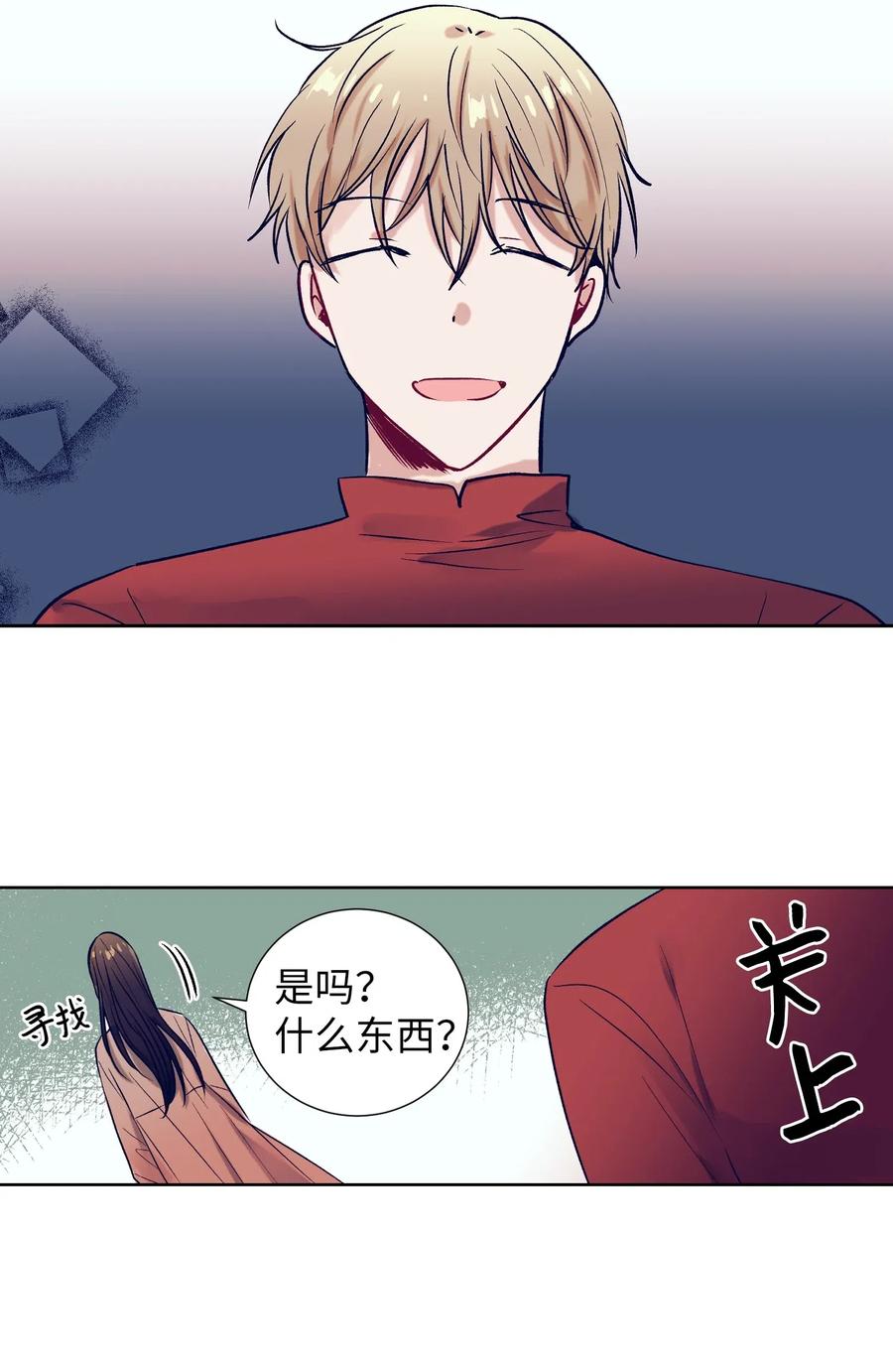 《触碰你的魔法》43 扔掉玩偶 第36页