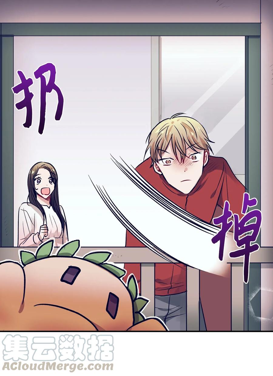 《触碰你的魔法》43 扔掉玩偶 第40页