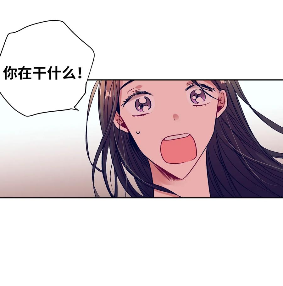《触碰你的魔法》43 扔掉玩偶 第41页