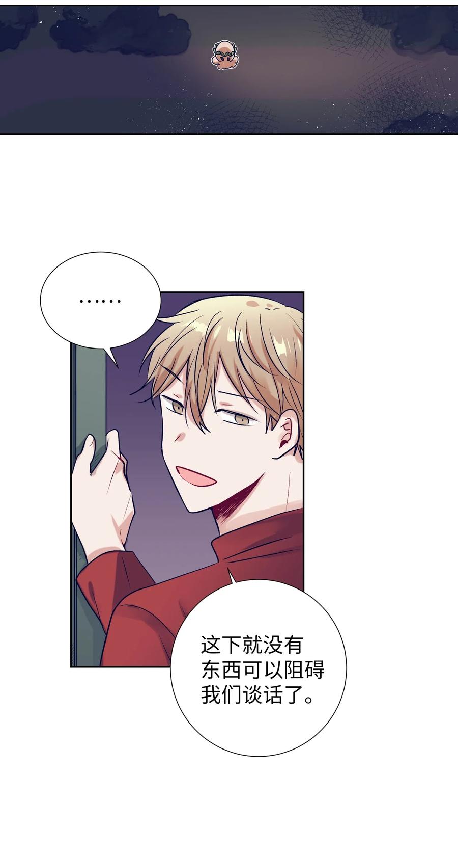 《触碰你的魔法》43 扔掉玩偶 第42页