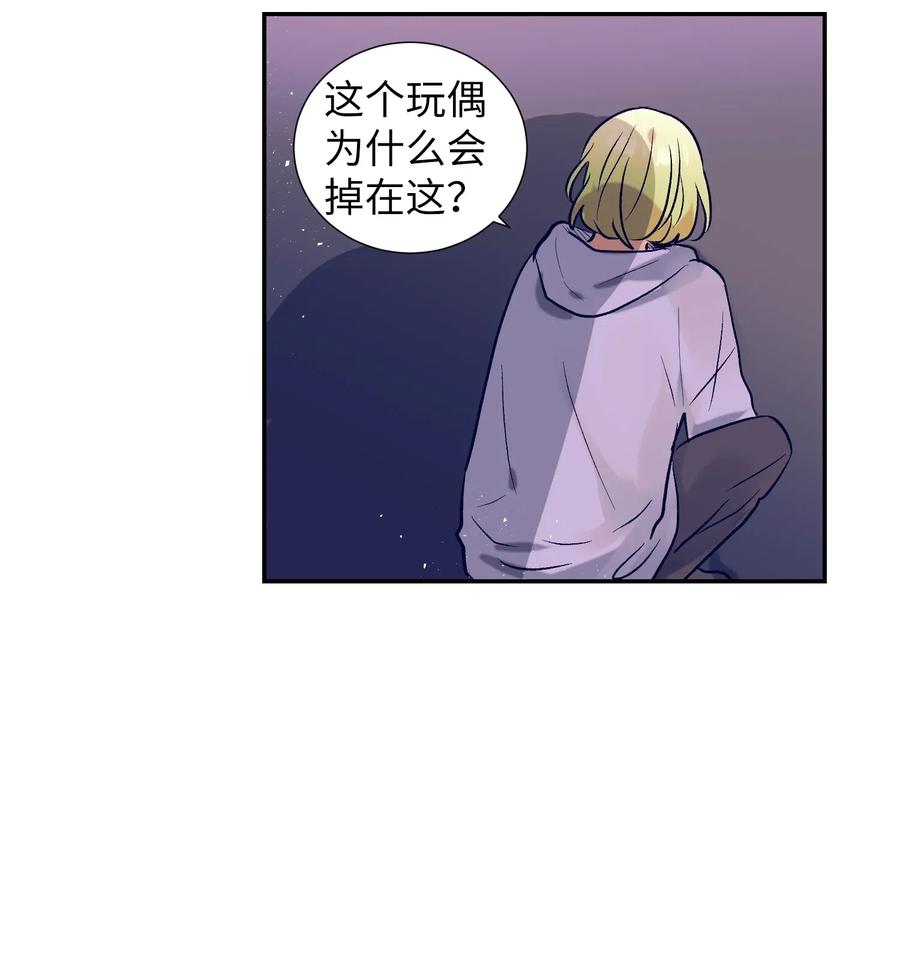 《触碰你的魔法》43 扔掉玩偶 第47页