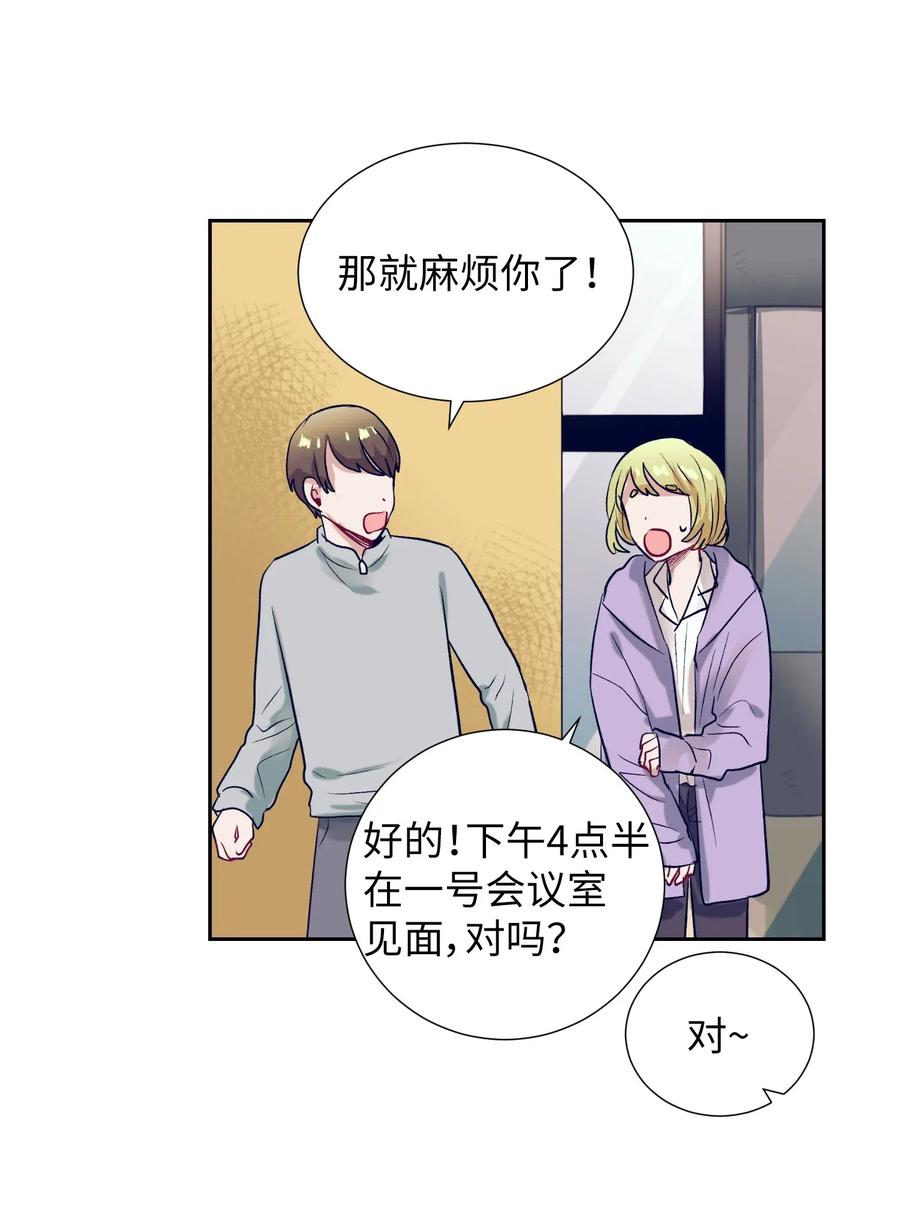 《触碰你的魔法》43 扔掉玩偶 第6页