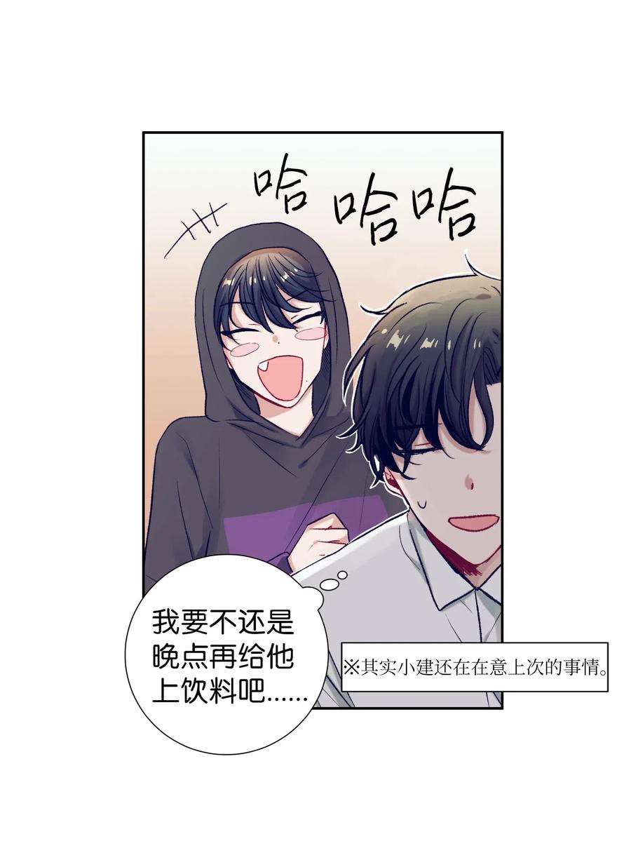 《触碰你的魔法》42 自私自利的女人 第12页