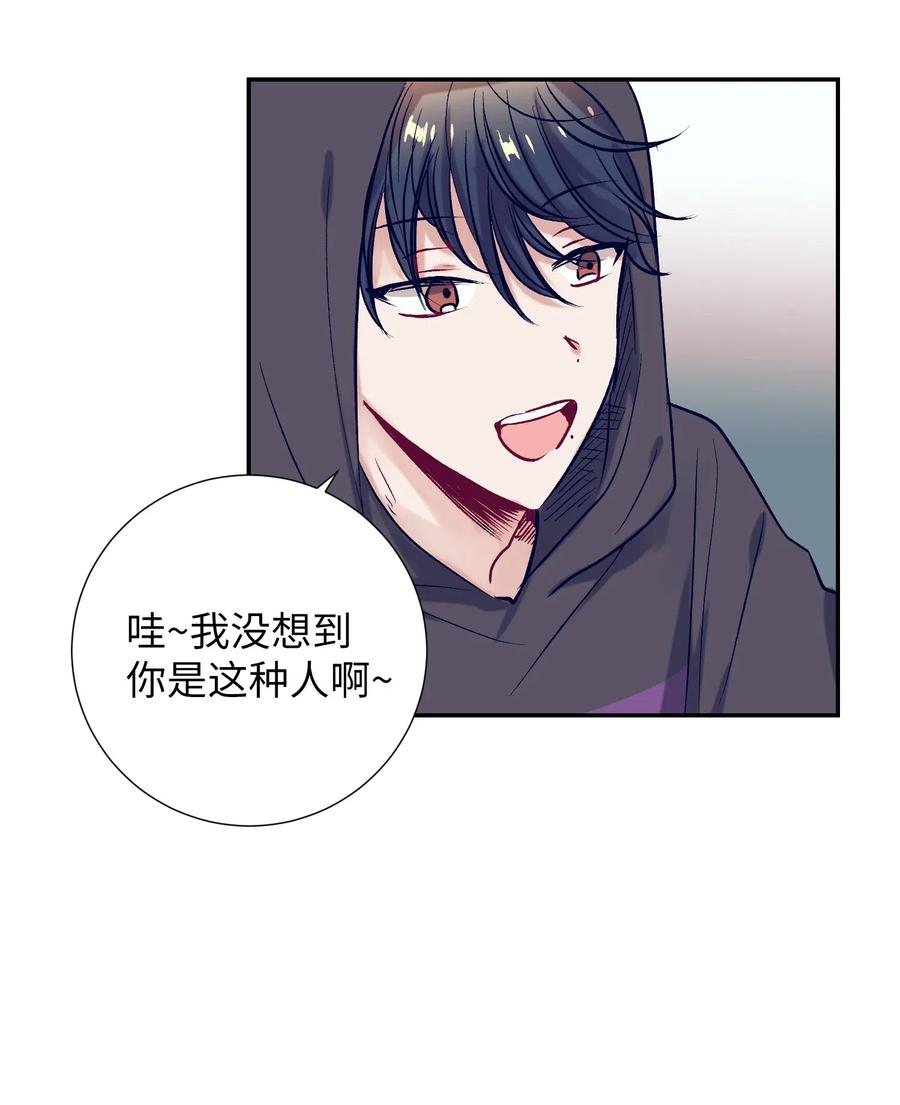 《触碰你的魔法》42 自私自利的女人 第18页