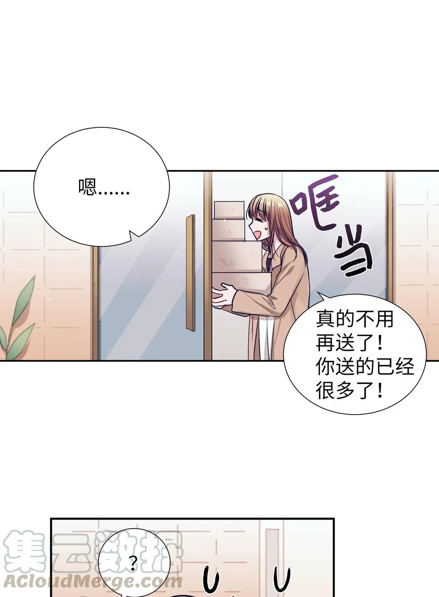《触碰你的魔法》42 自私自利的女人 第21页