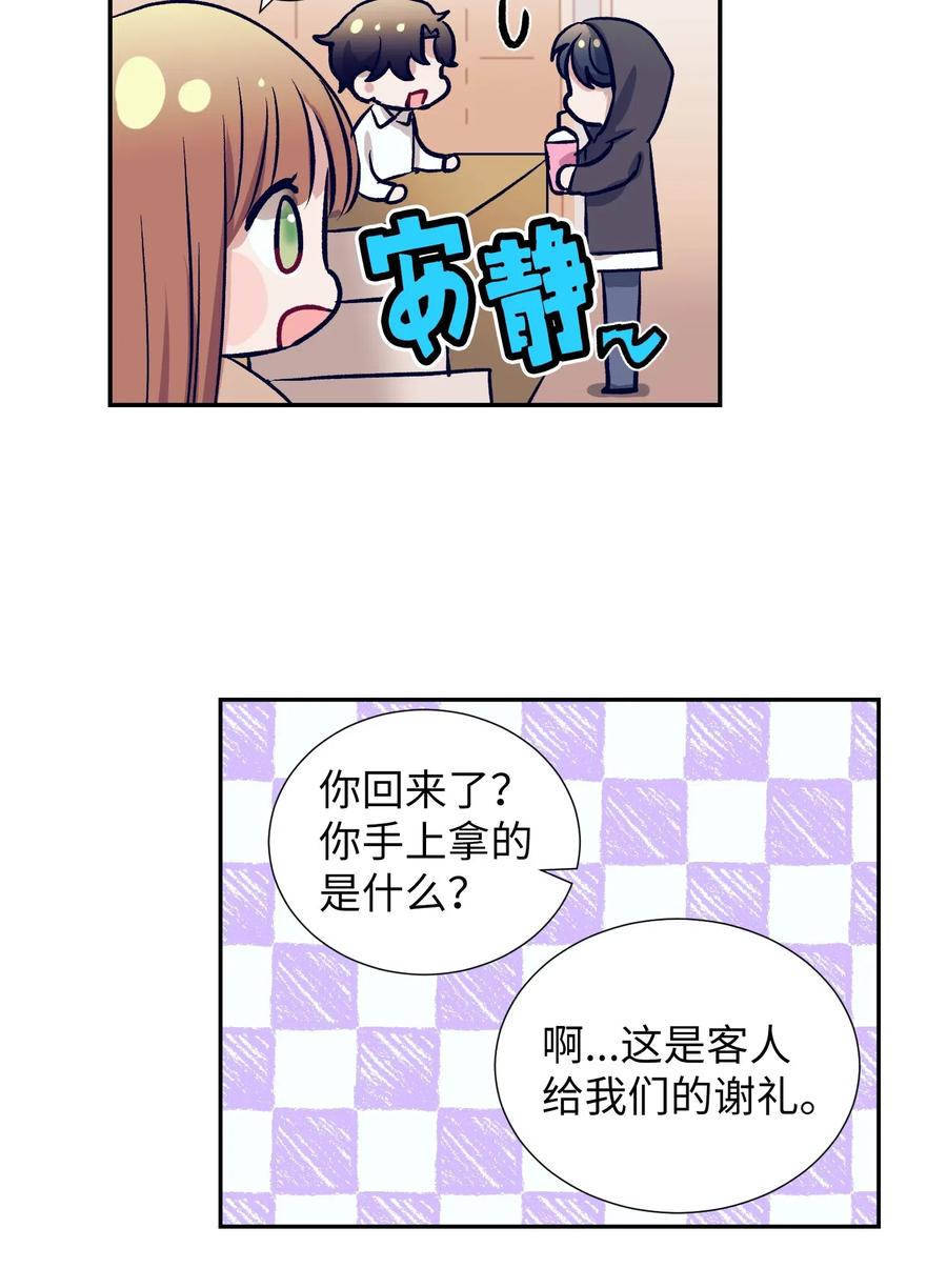 《触碰你的魔法》42 自私自利的女人 第22页