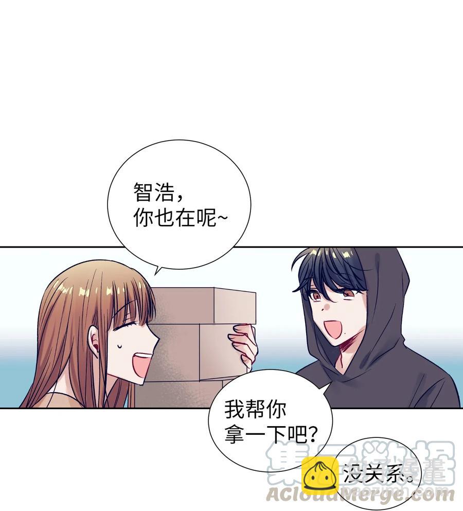 《触碰你的魔法》42 自私自利的女人 第23页