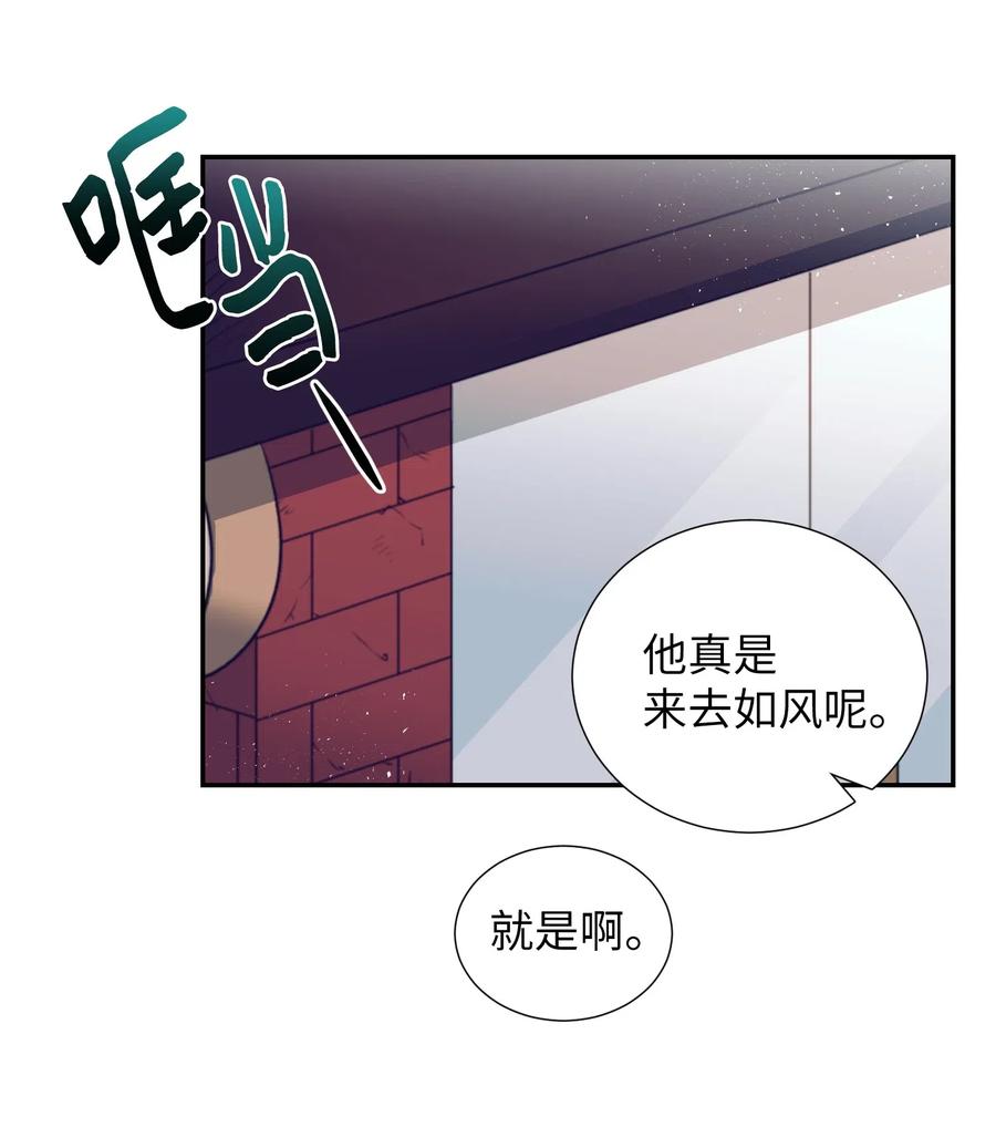 《触碰你的魔法》42 自私自利的女人 第32页