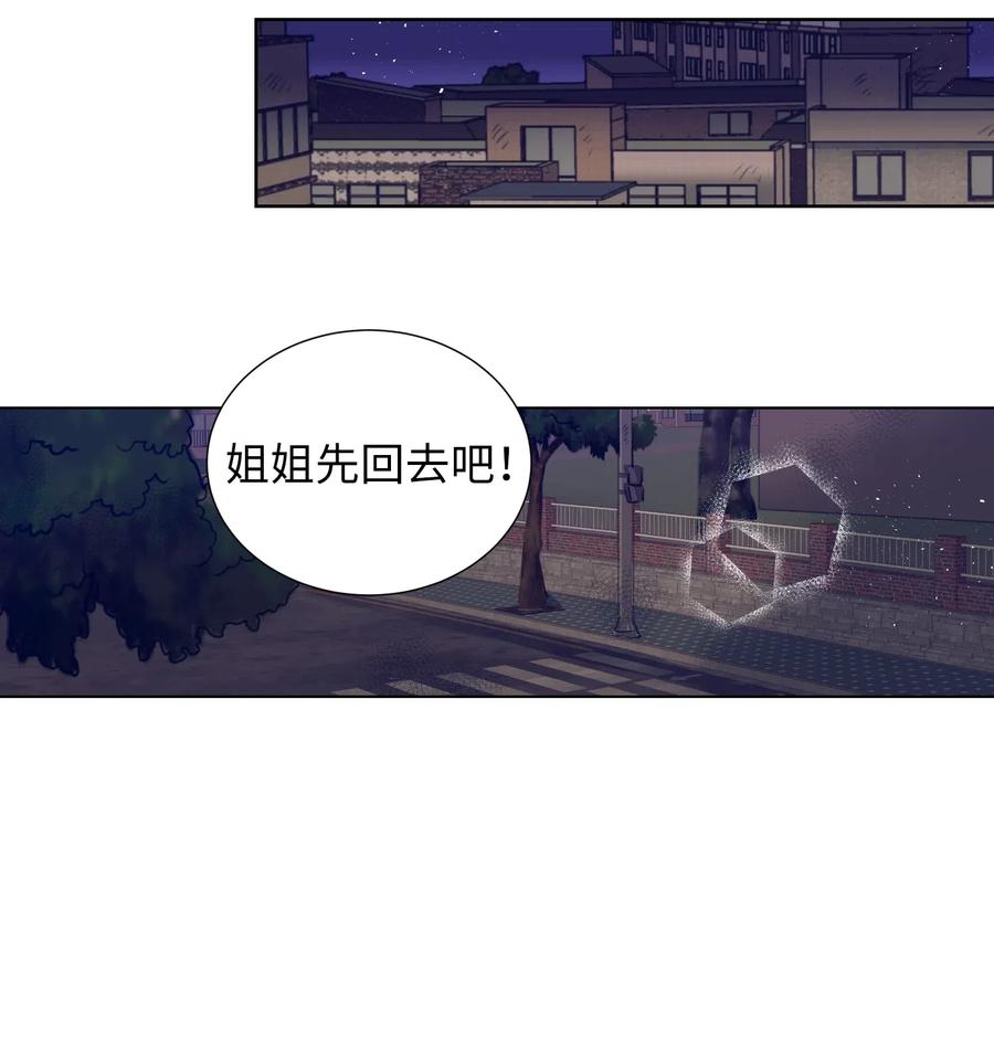 《触碰你的魔法》42 自私自利的女人 第34页