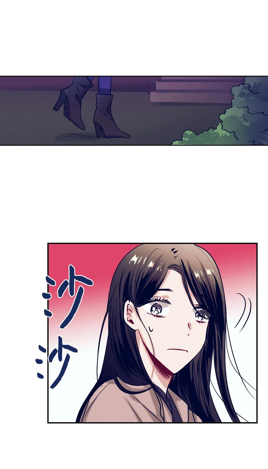 《触碰你的魔法》42 自私自利的女人 第36页