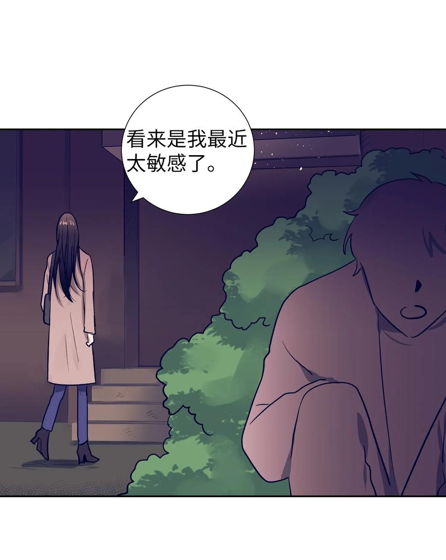 《触碰你的魔法》42 自私自利的女人 第38页