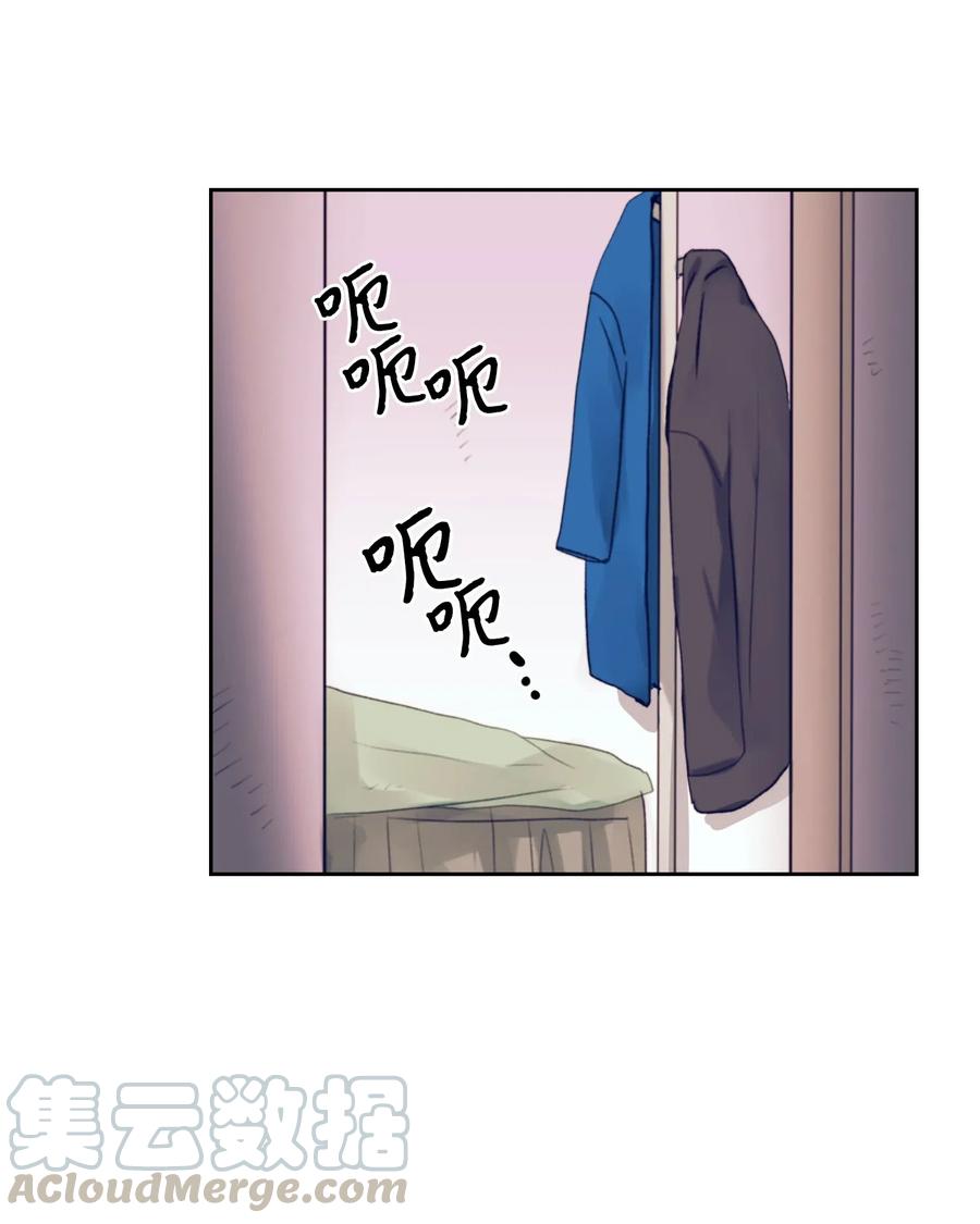 《触碰你的魔法》42 自私自利的女人 第3页