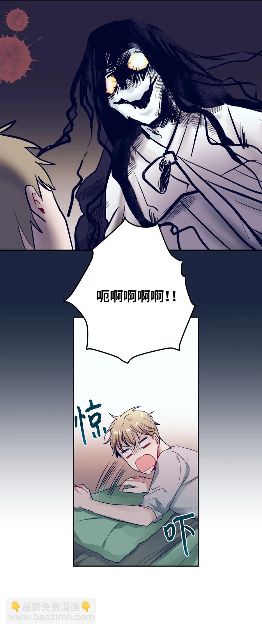 《触碰你的魔法》42 自私自利的女人 第6页