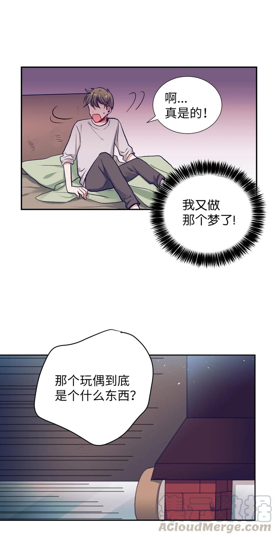 《触碰你的魔法》42 自私自利的女人 第7页