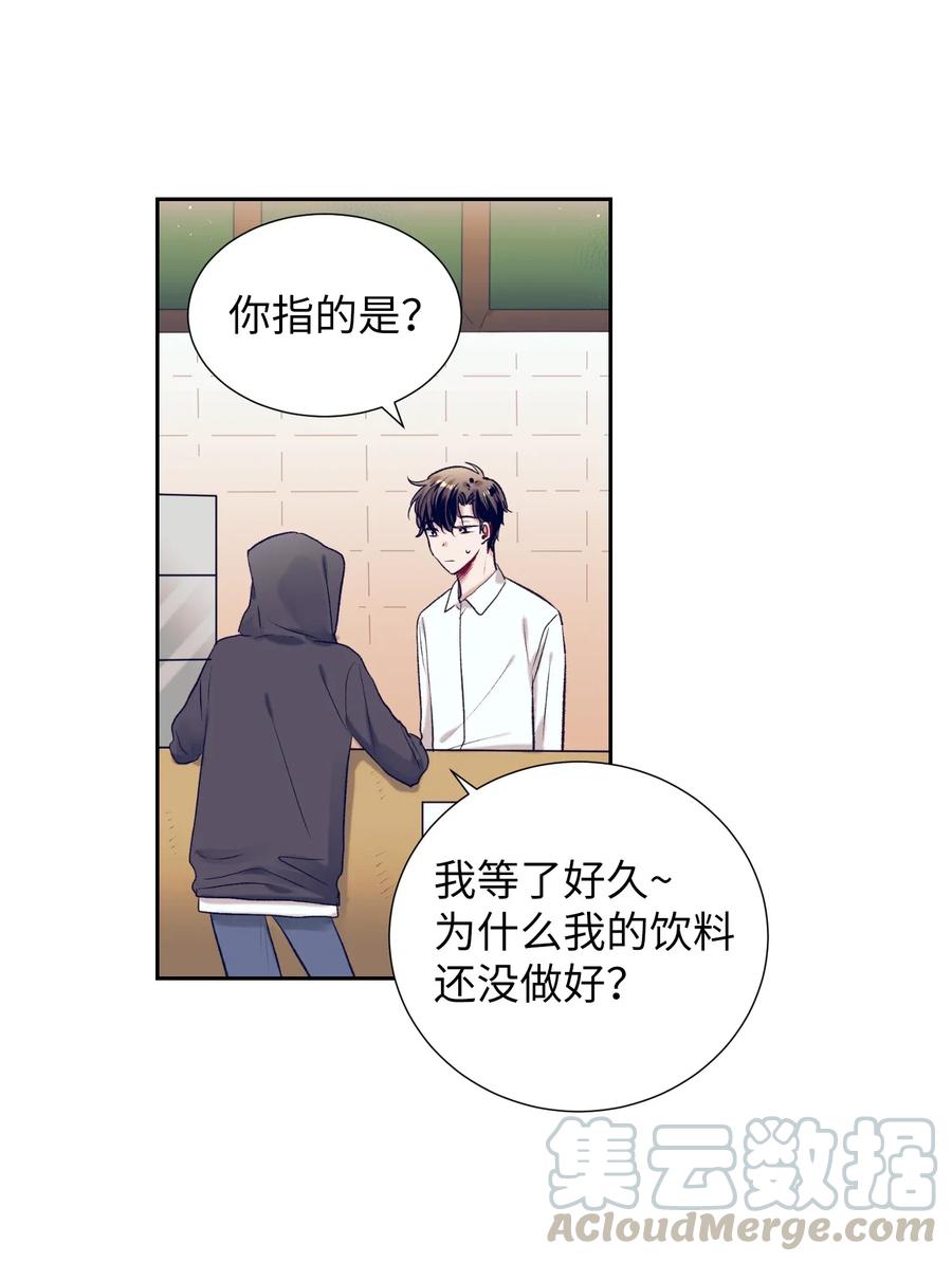《触碰你的魔法》42 自私自利的女人 第9页