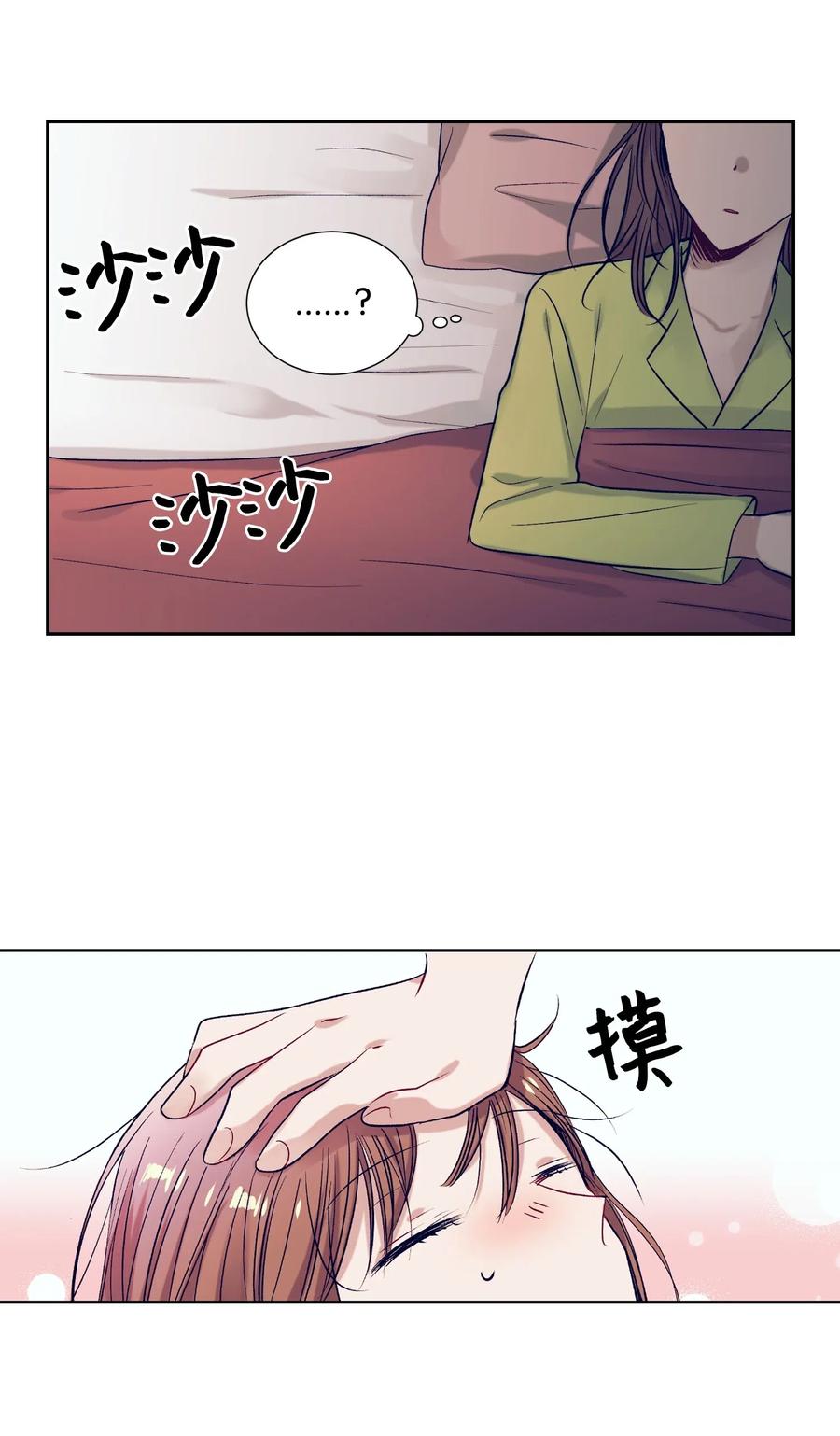 《触碰你的魔法》46 他是谁？ 第12页