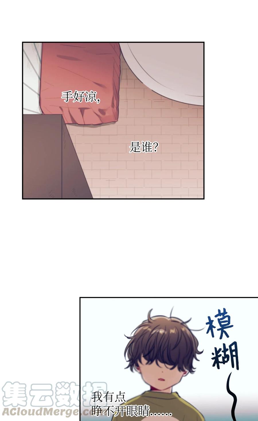 《触碰你的魔法》46 他是谁？ 第13页