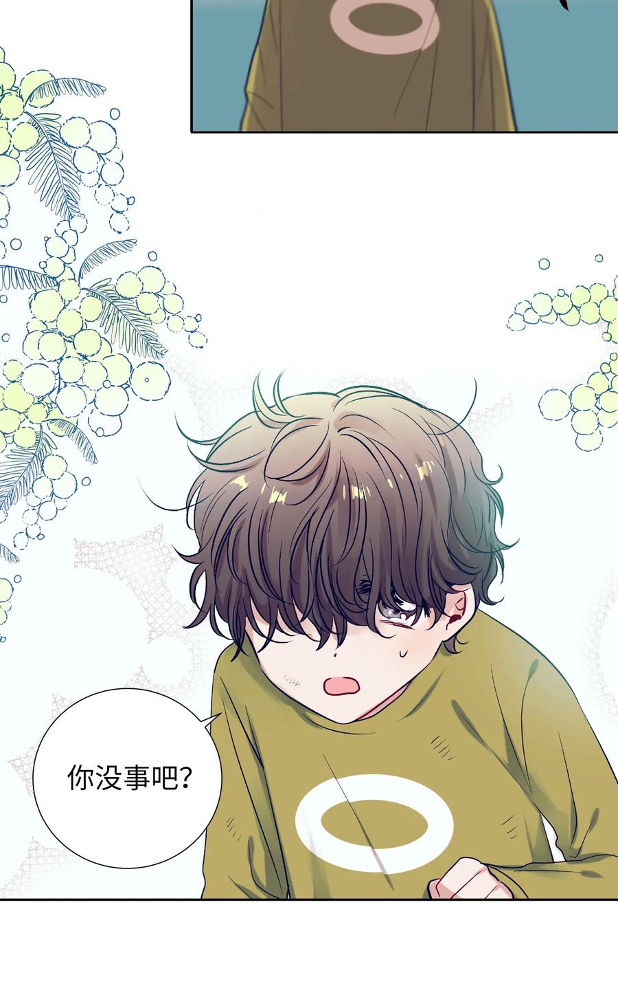 《触碰你的魔法》46 他是谁？ 第14页