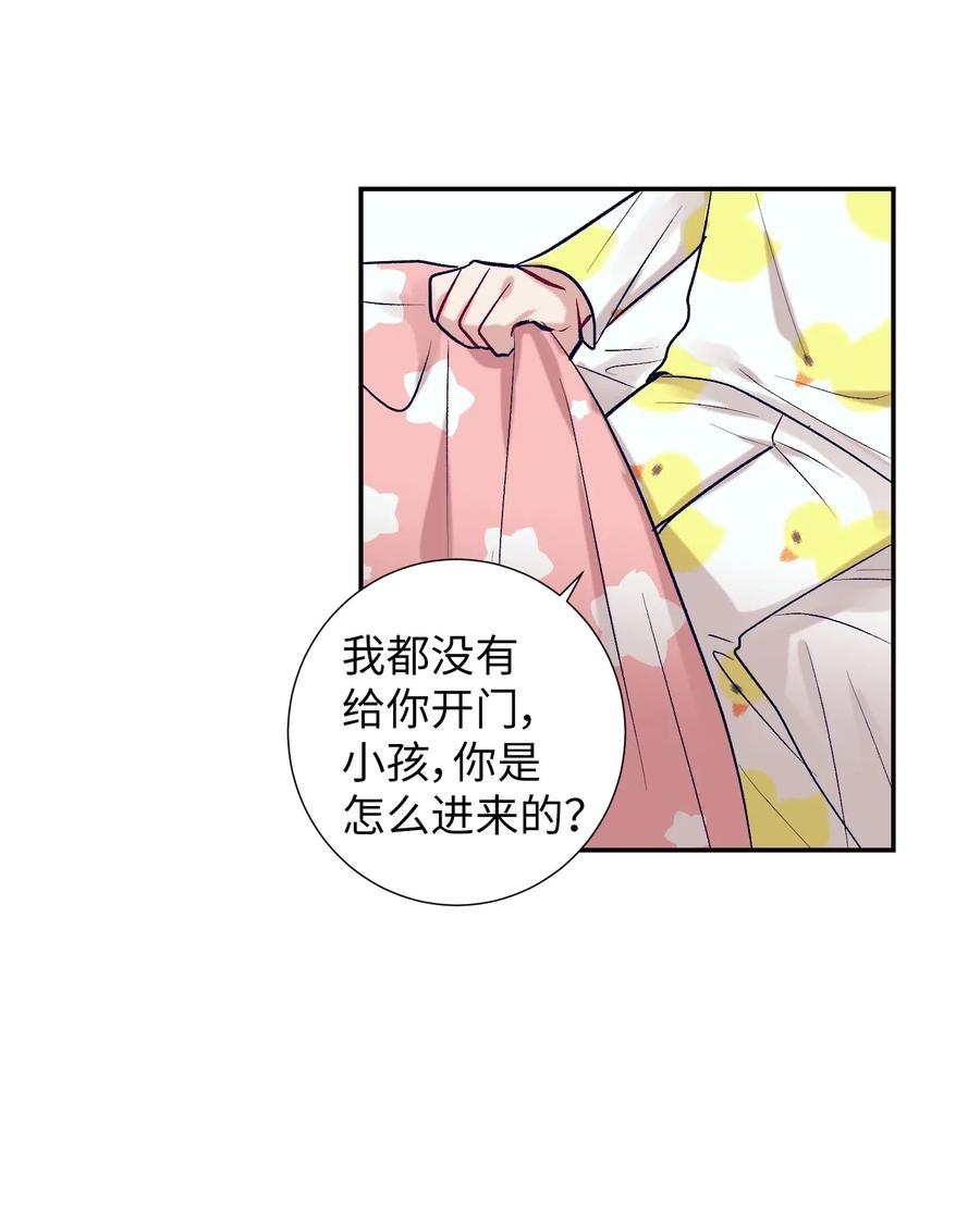 《触碰你的魔法》46 他是谁？ 第16页
