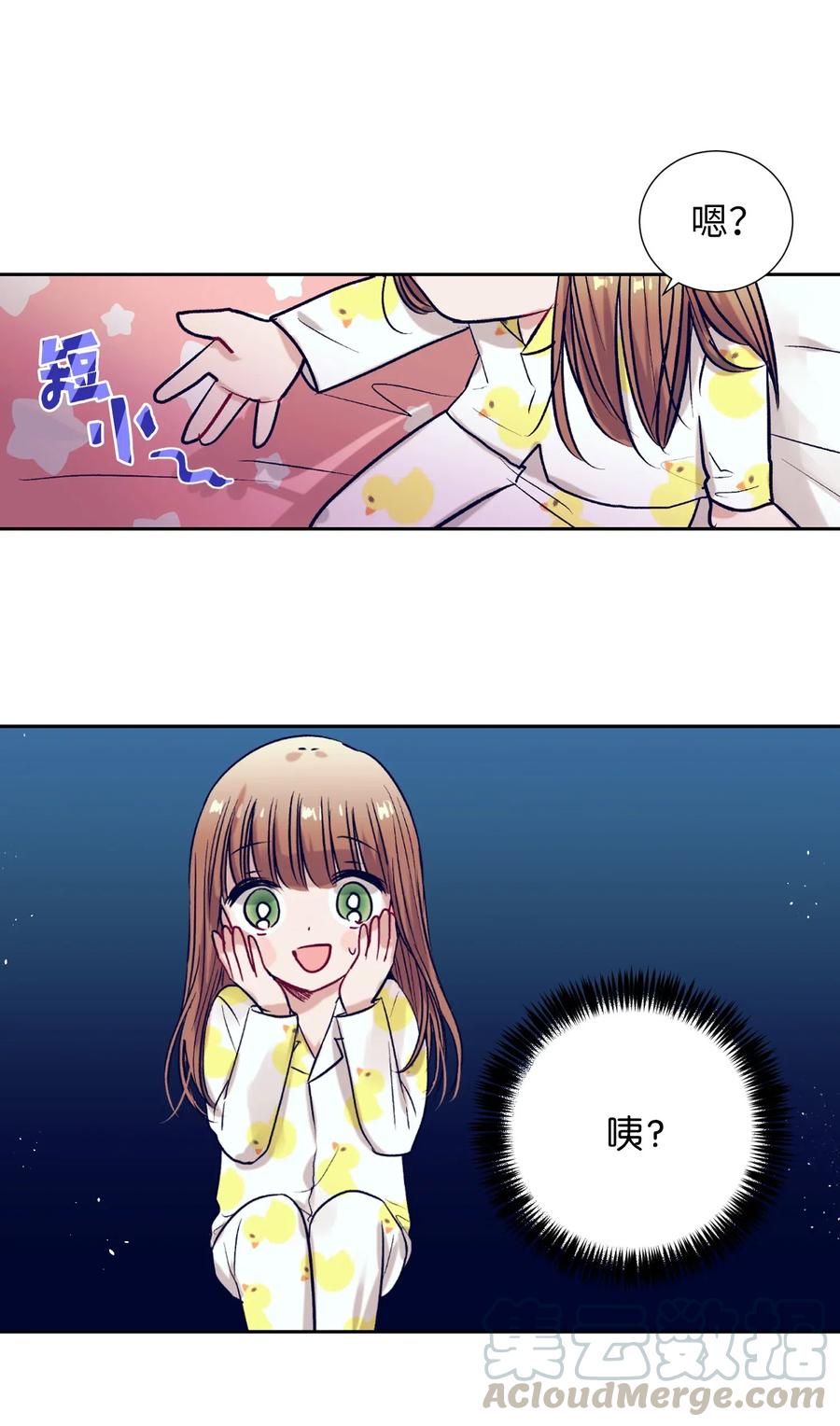 《触碰你的魔法》46 他是谁？ 第17页