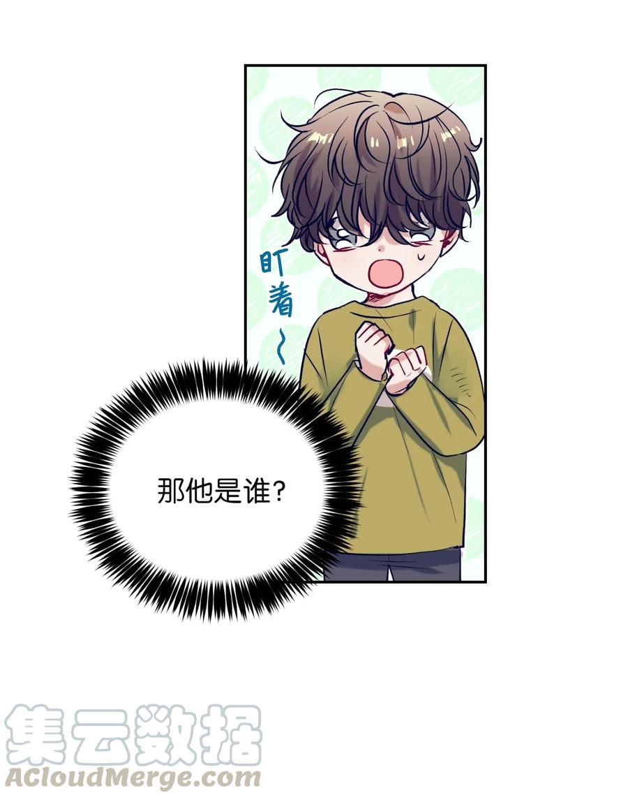 《触碰你的魔法》46 他是谁？ 第19页