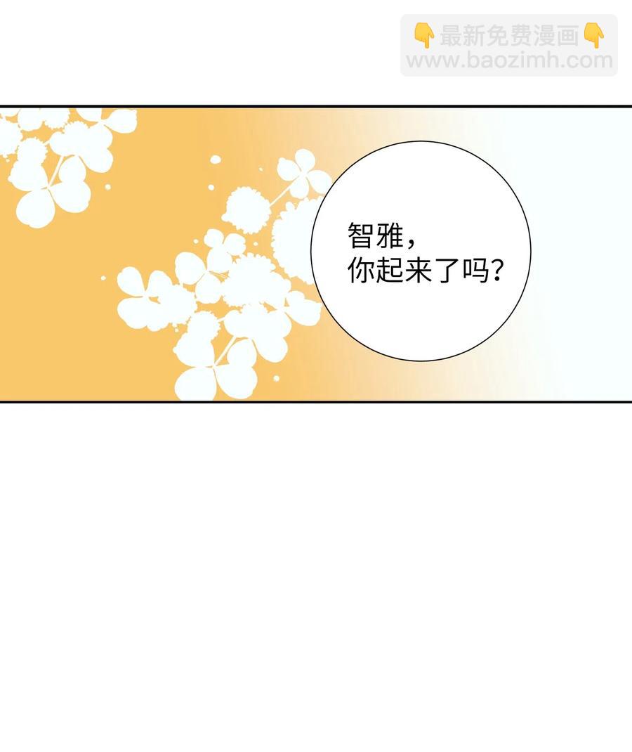 《触碰你的魔法》46 他是谁？ 第20页