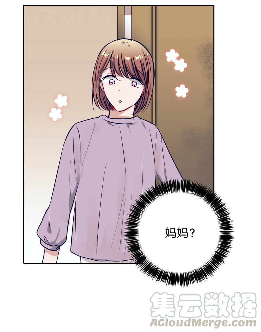 《触碰你的魔法》46 他是谁？ 第21页
