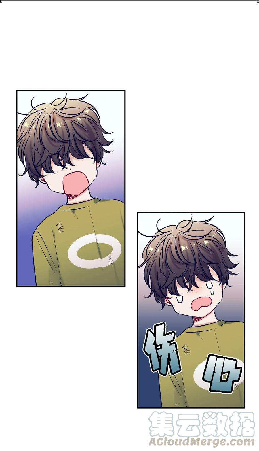 《触碰你的魔法》46 他是谁？ 第25页