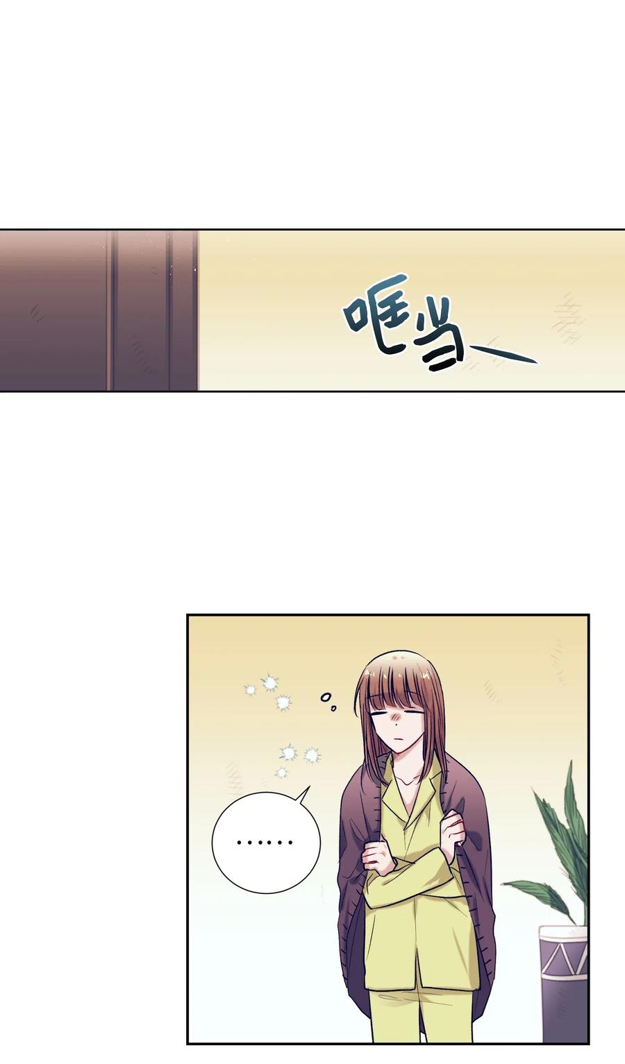 《触碰你的魔法》46 他是谁？ 第2页