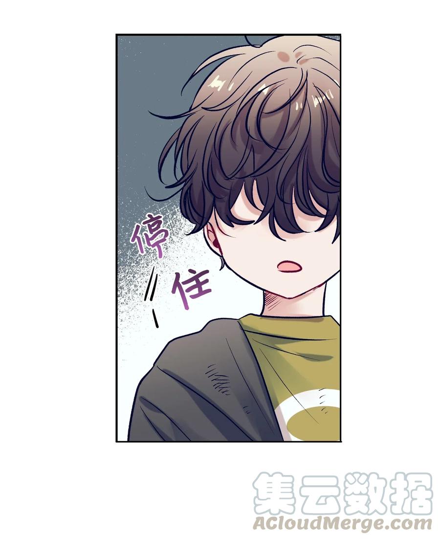 《触碰你的魔法》46 他是谁？ 第35页