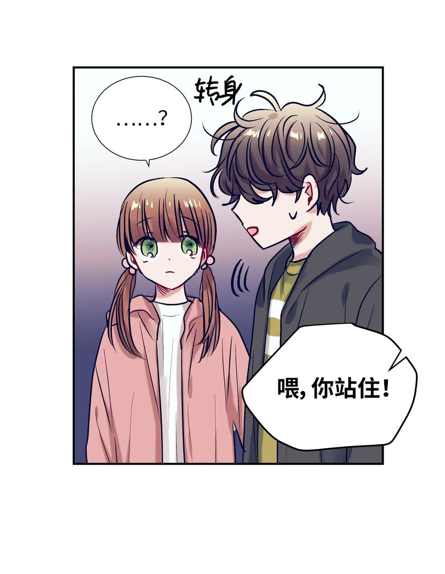 《触碰你的魔法》46 他是谁？ 第36页