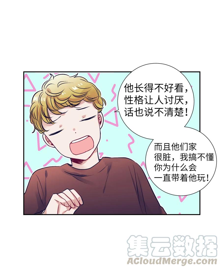 《触碰你的魔法》46 他是谁？ 第39页