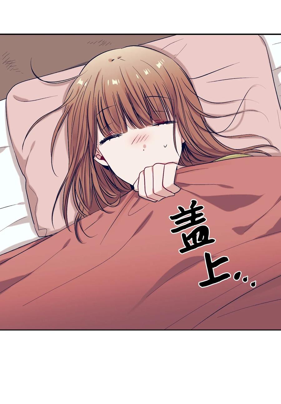 《触碰你的魔法》46 他是谁？ 第6页