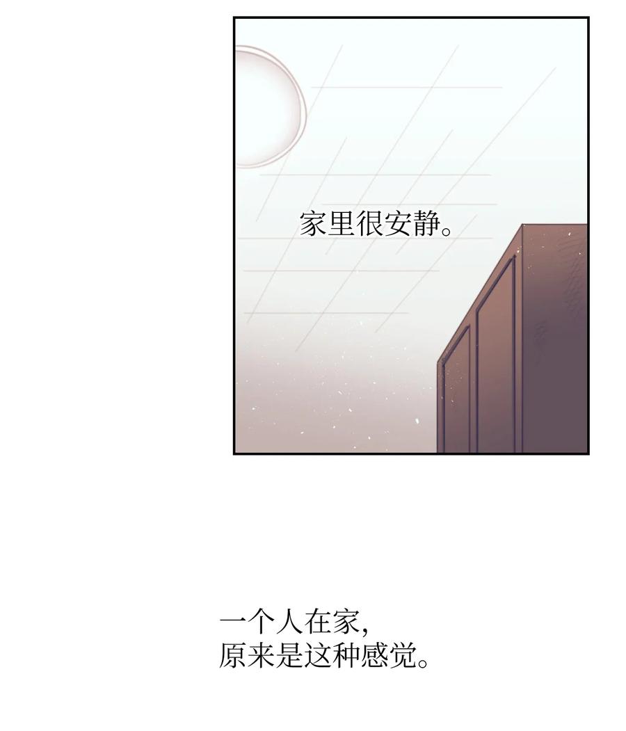 《触碰你的魔法》46 他是谁？ 第8页