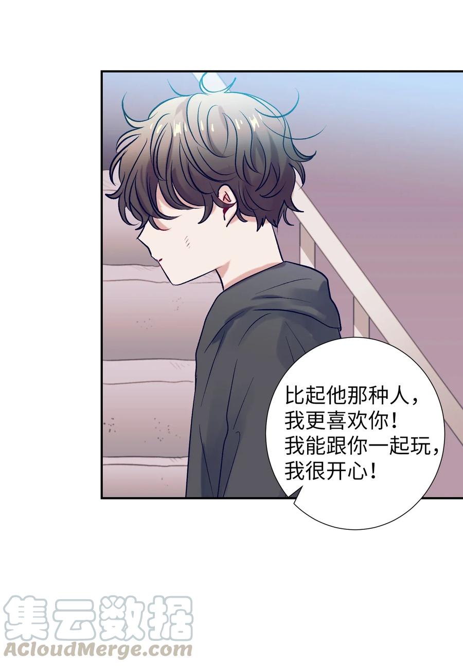 《触碰你的魔法》47 他的背影 第10页