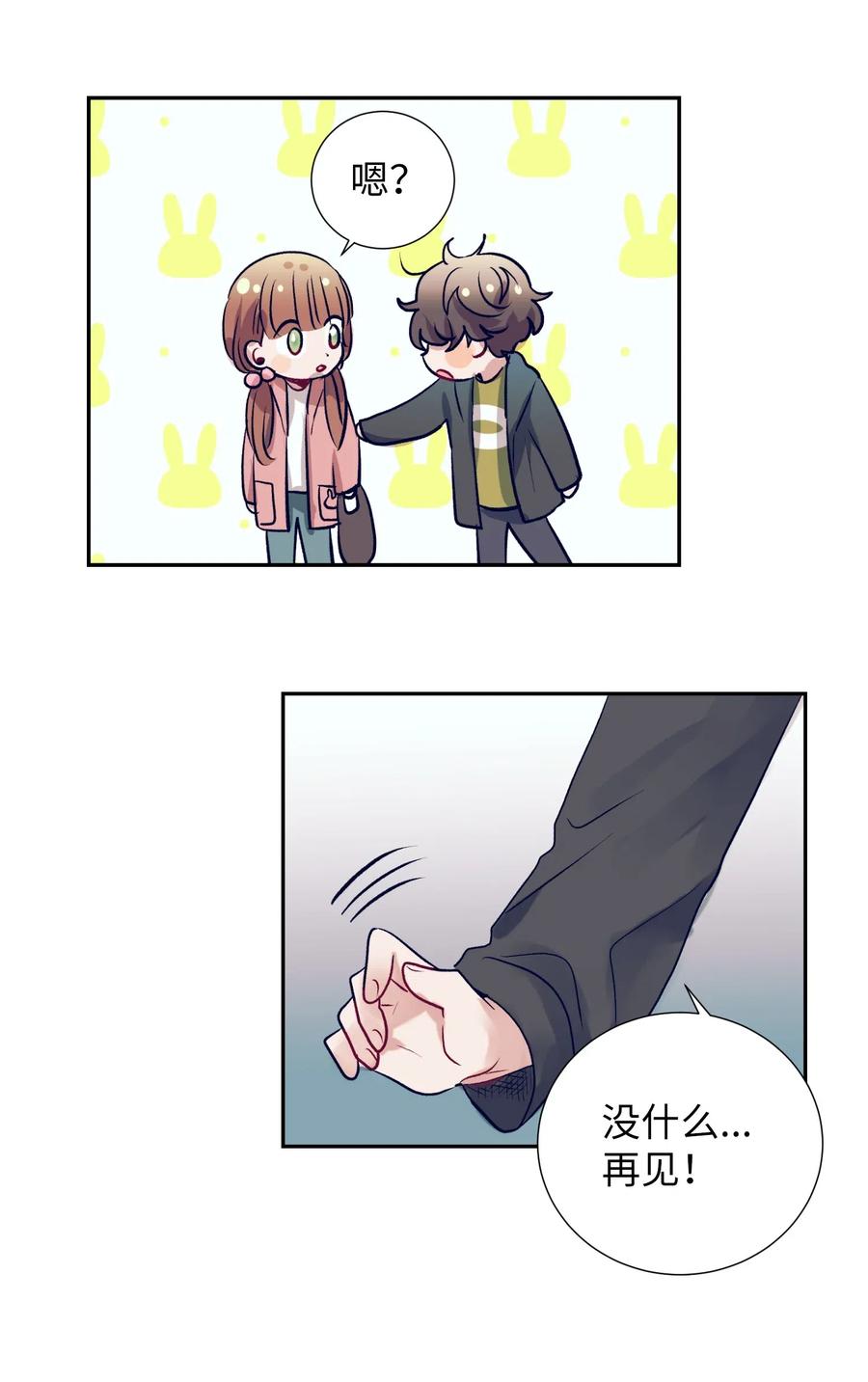 《触碰你的魔法》47 他的背影 第14页