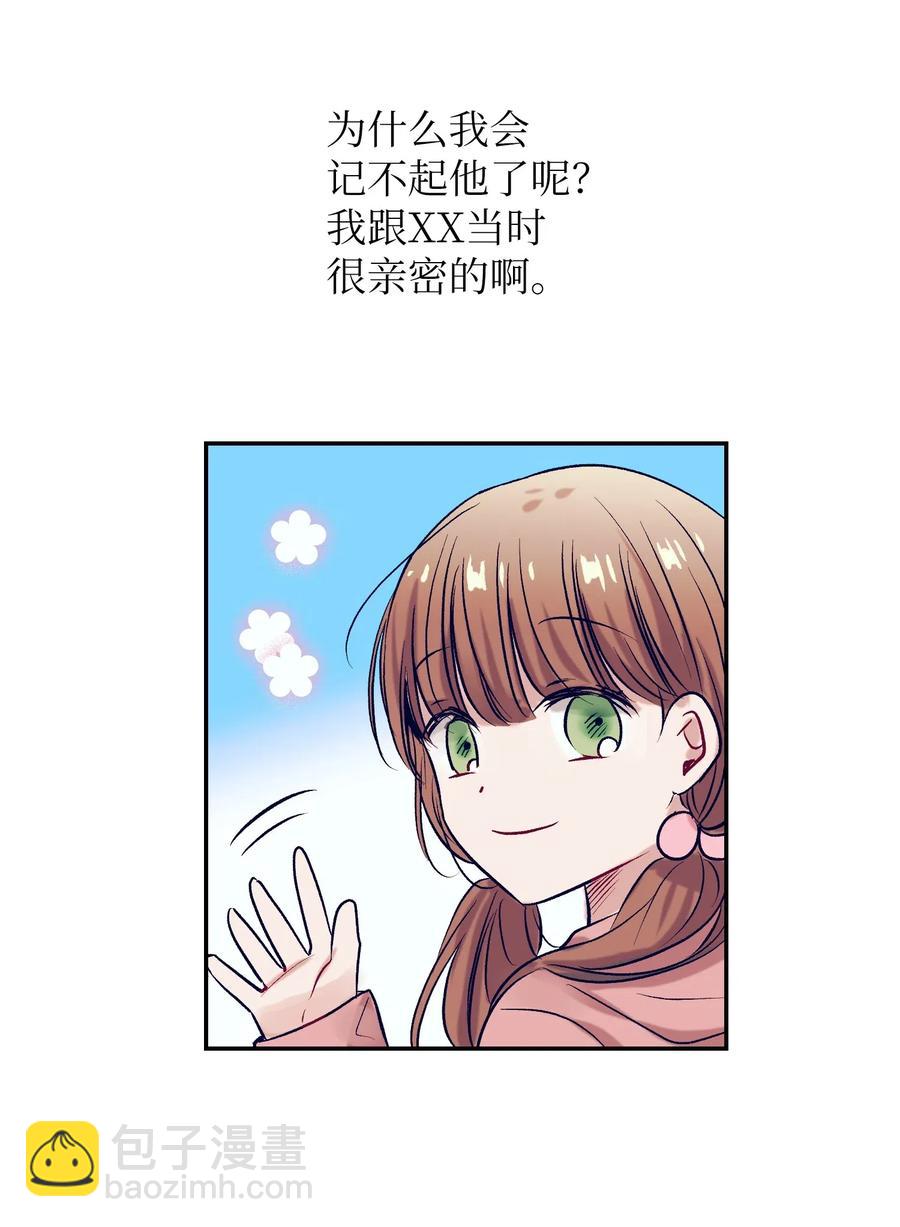 《触碰你的魔法》47 他的背影 第15页
