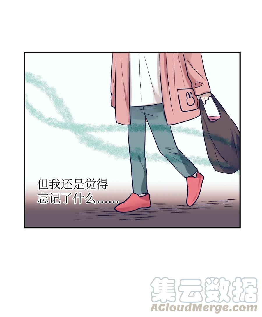 《触碰你的魔法》47 他的背影 第16页