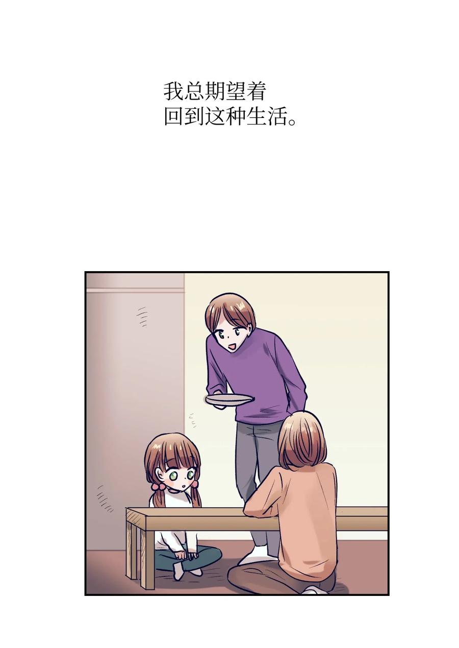 《触碰你的魔法》47 他的背影 第20页