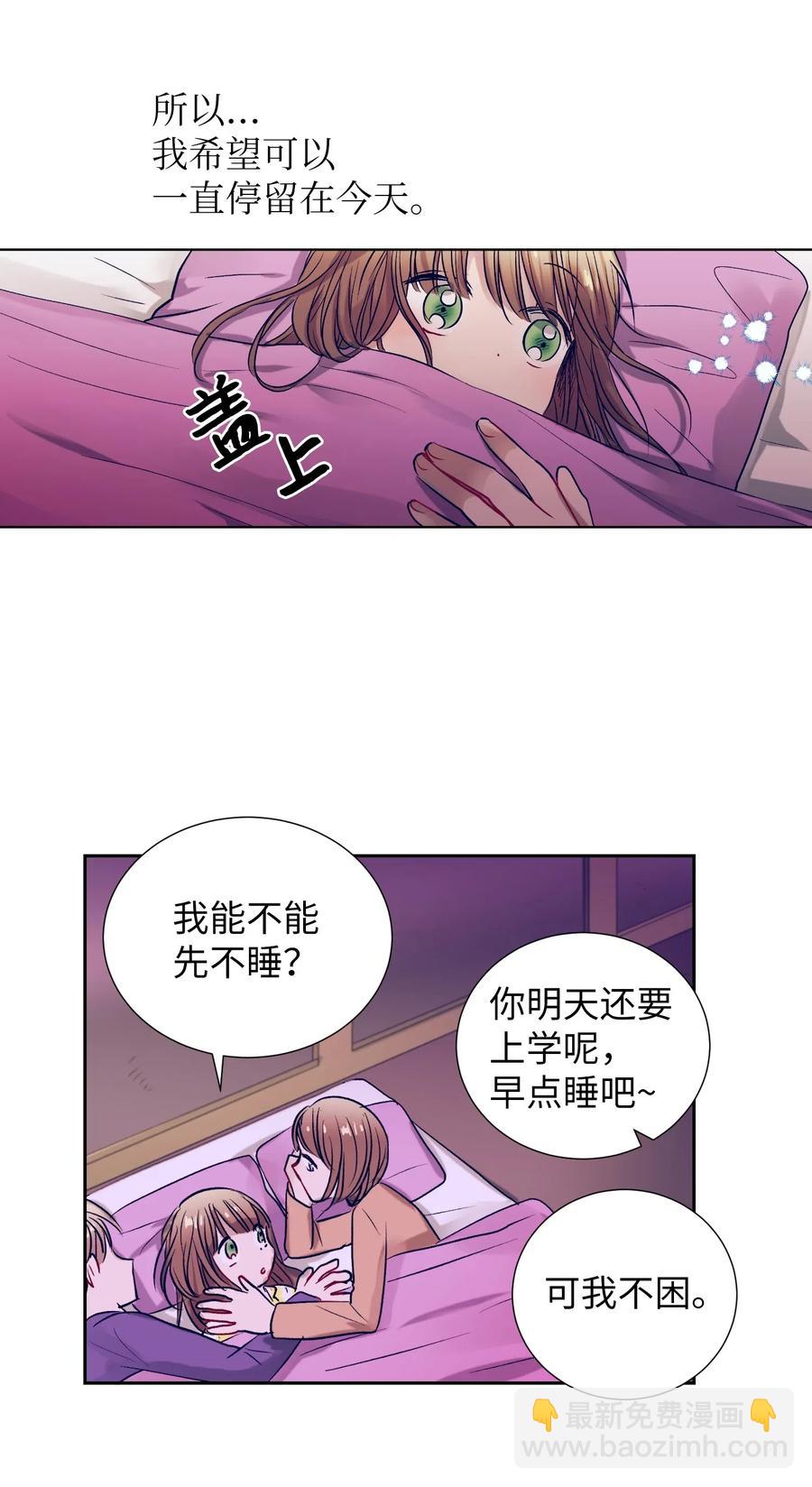 《触碰你的魔法》47 他的背影 第21页