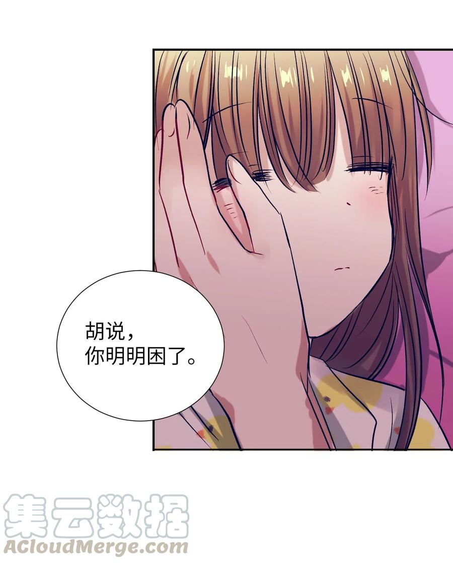 《触碰你的魔法》47 他的背影 第22页