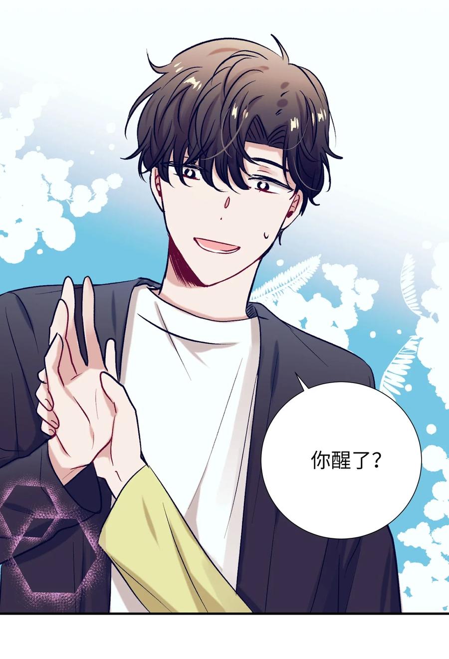 《触碰你的魔法》47 他的背影 第26页