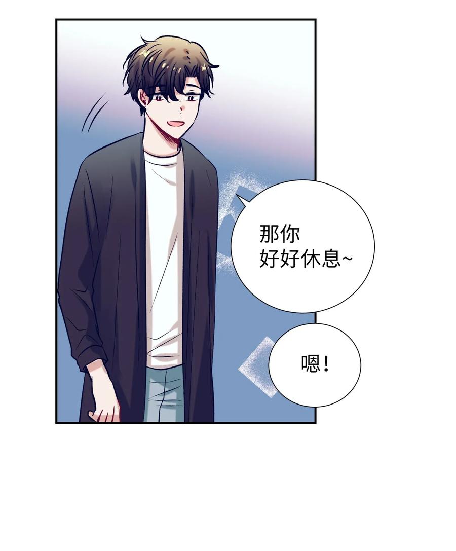 《触碰你的魔法》47 他的背影 第30页