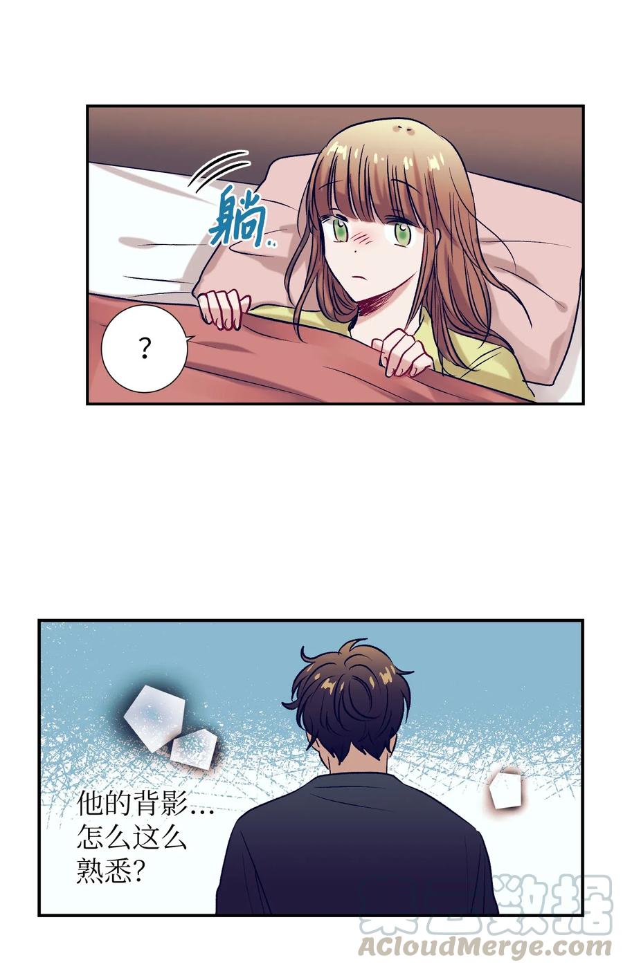 《触碰你的魔法》47 他的背影 第31页