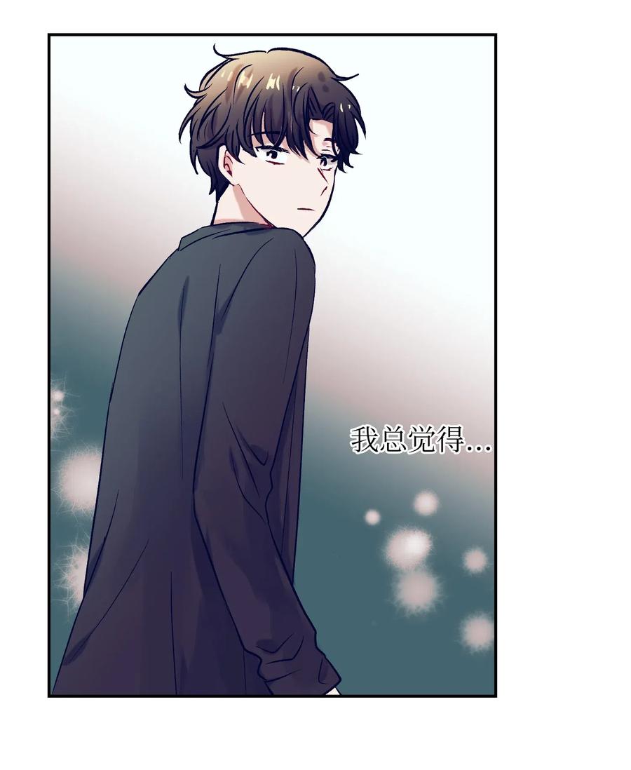 《触碰你的魔法》47 他的背影 第33页